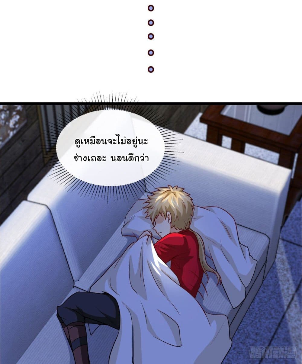 Tian Jiang Jin Li Ninag page 37