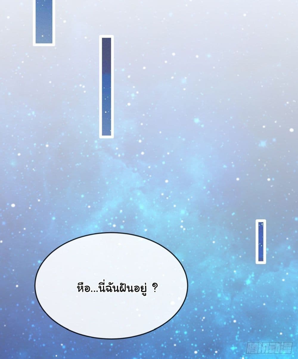 Tian Jiang Jin Li Ninag page 39