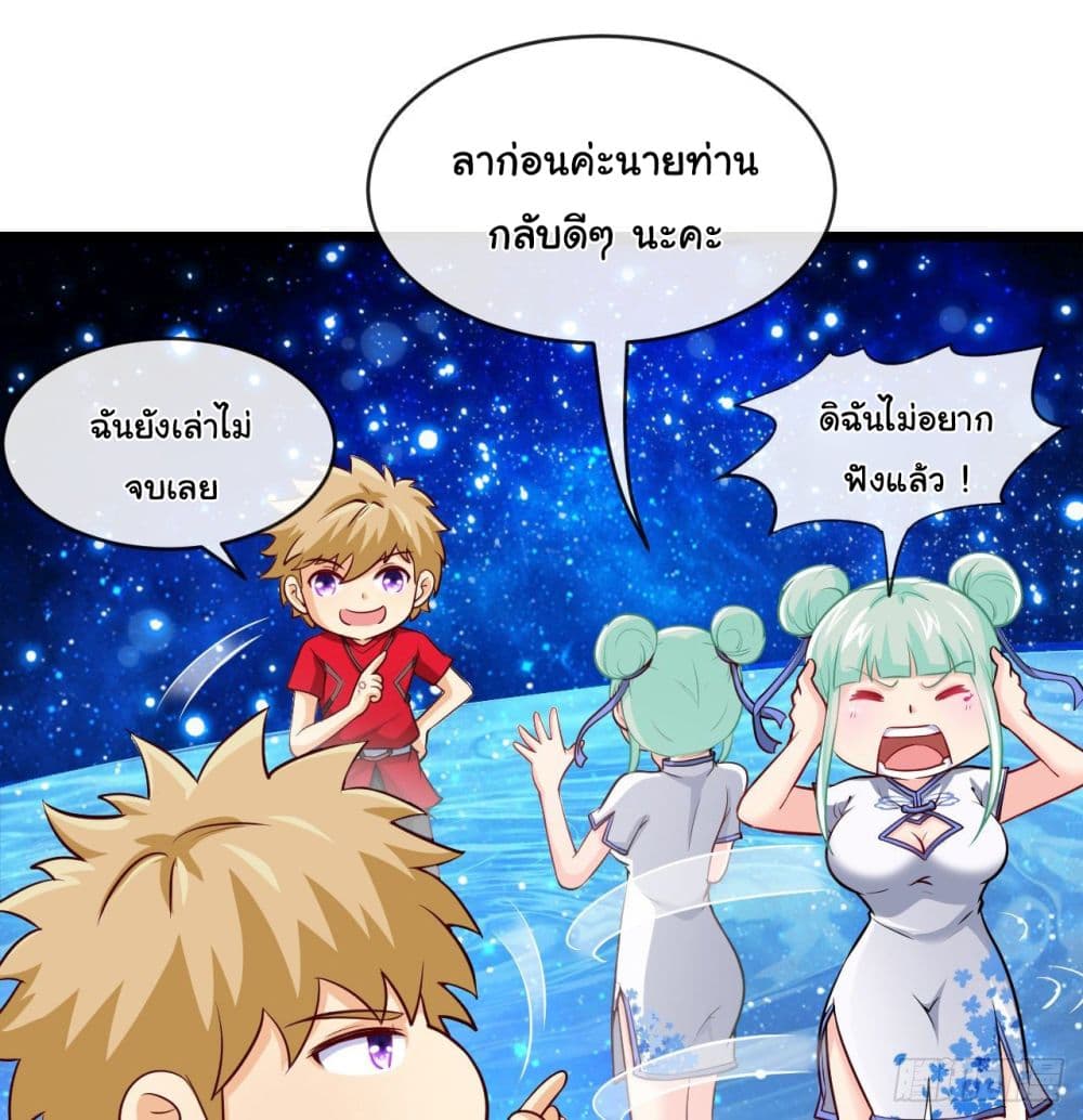 Tian Jiang Jin Li Ninag page 45