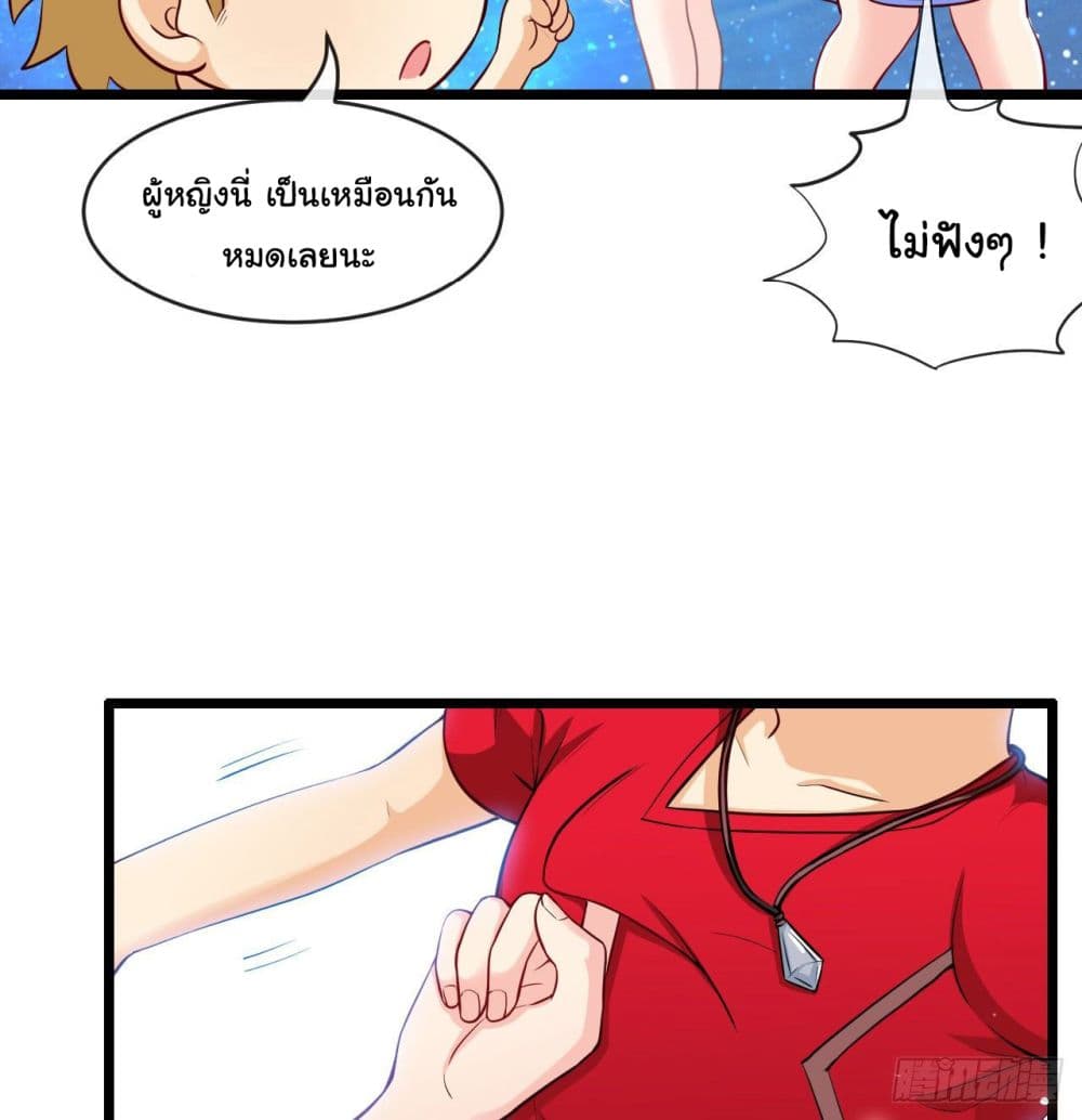 Tian Jiang Jin Li Ninag page 46
