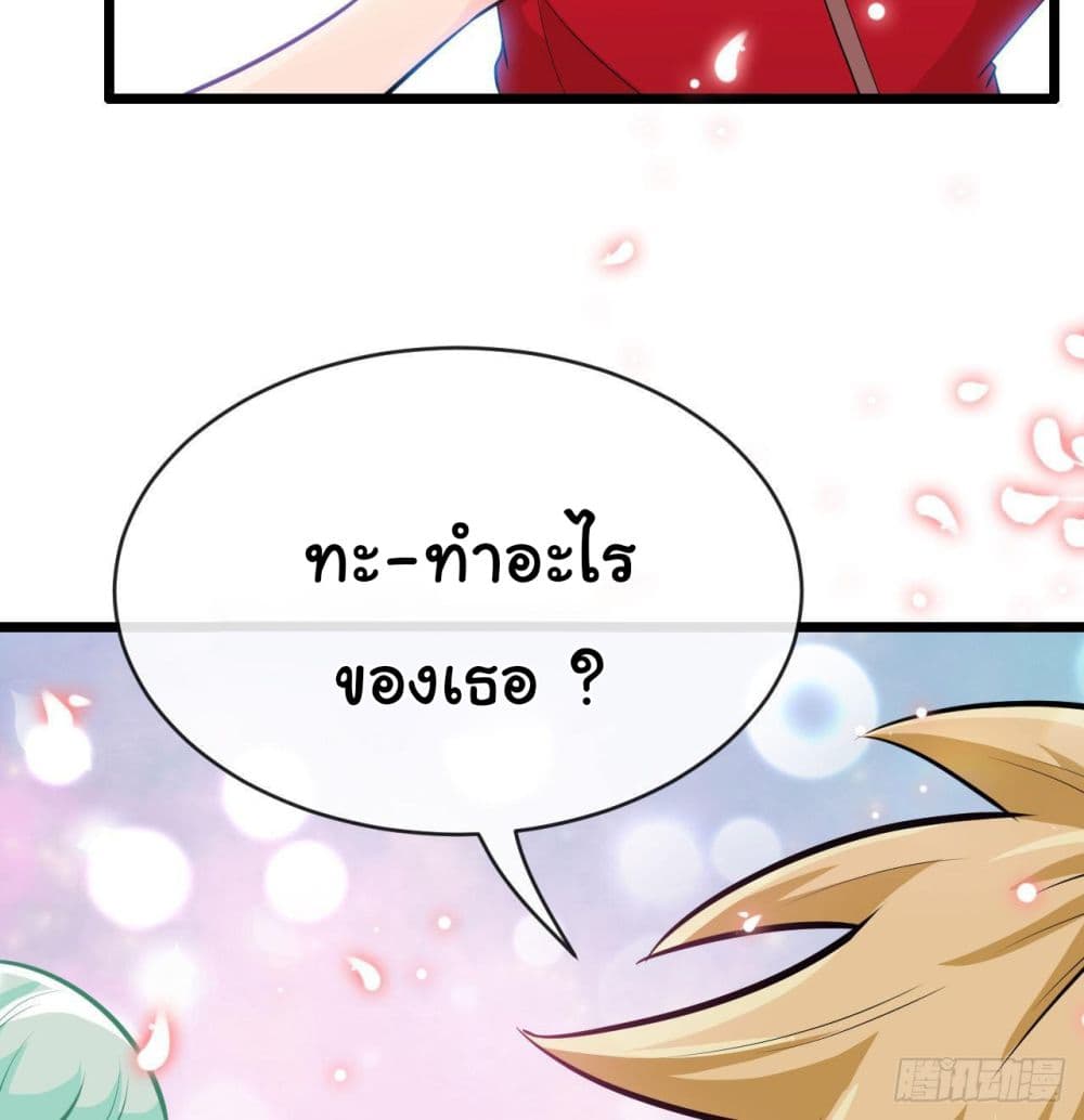 Tian Jiang Jin Li Ninag page 47