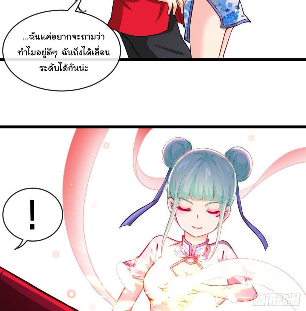 Tian Jiang Jin Li Ninag page 51