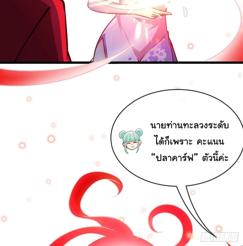 Tian Jiang Jin Li Ninag page 52
