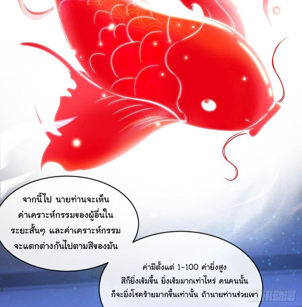 Tian Jiang Jin Li Ninag page 56