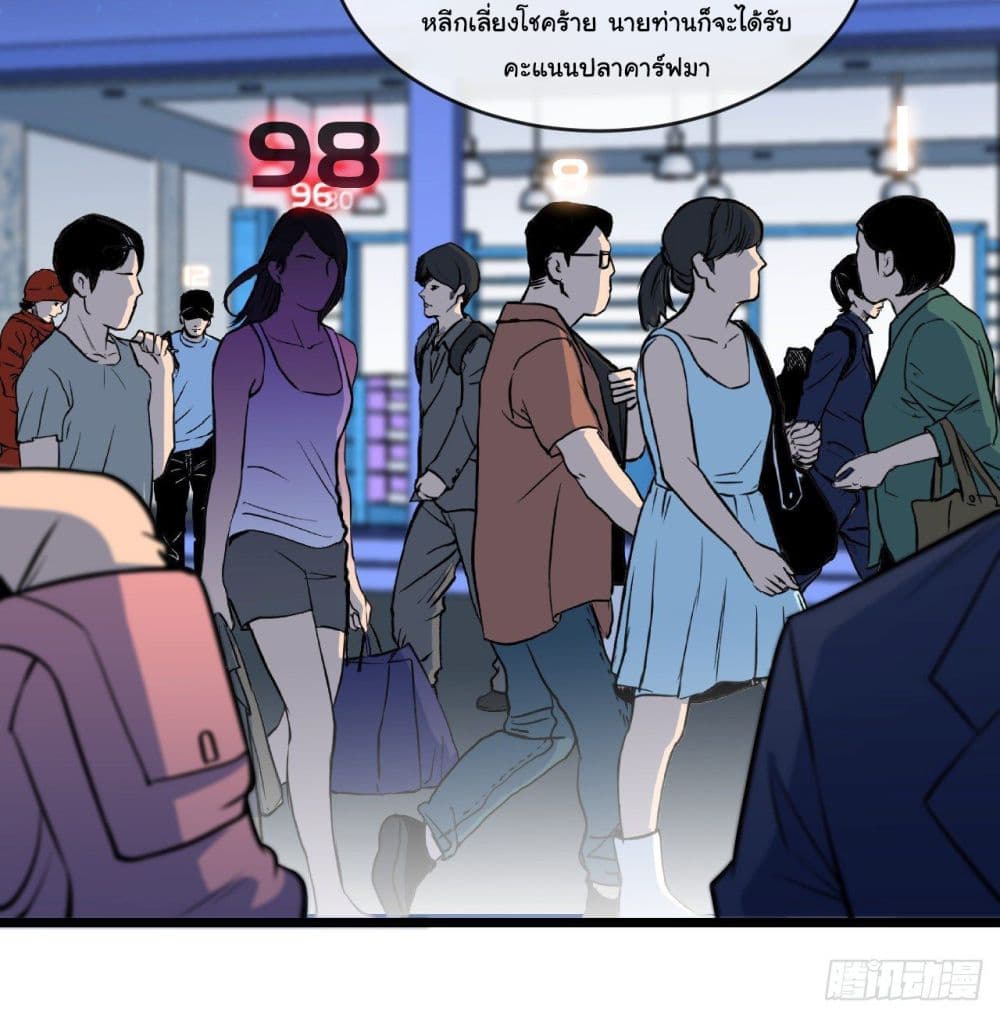 Tian Jiang Jin Li Ninag page 57