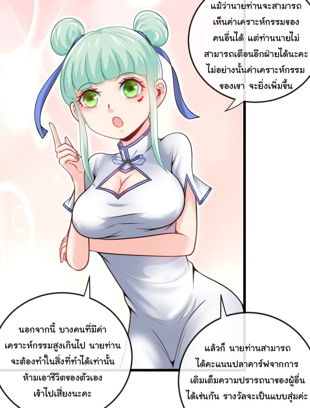Tian Jiang Jin Li Ninag page 59