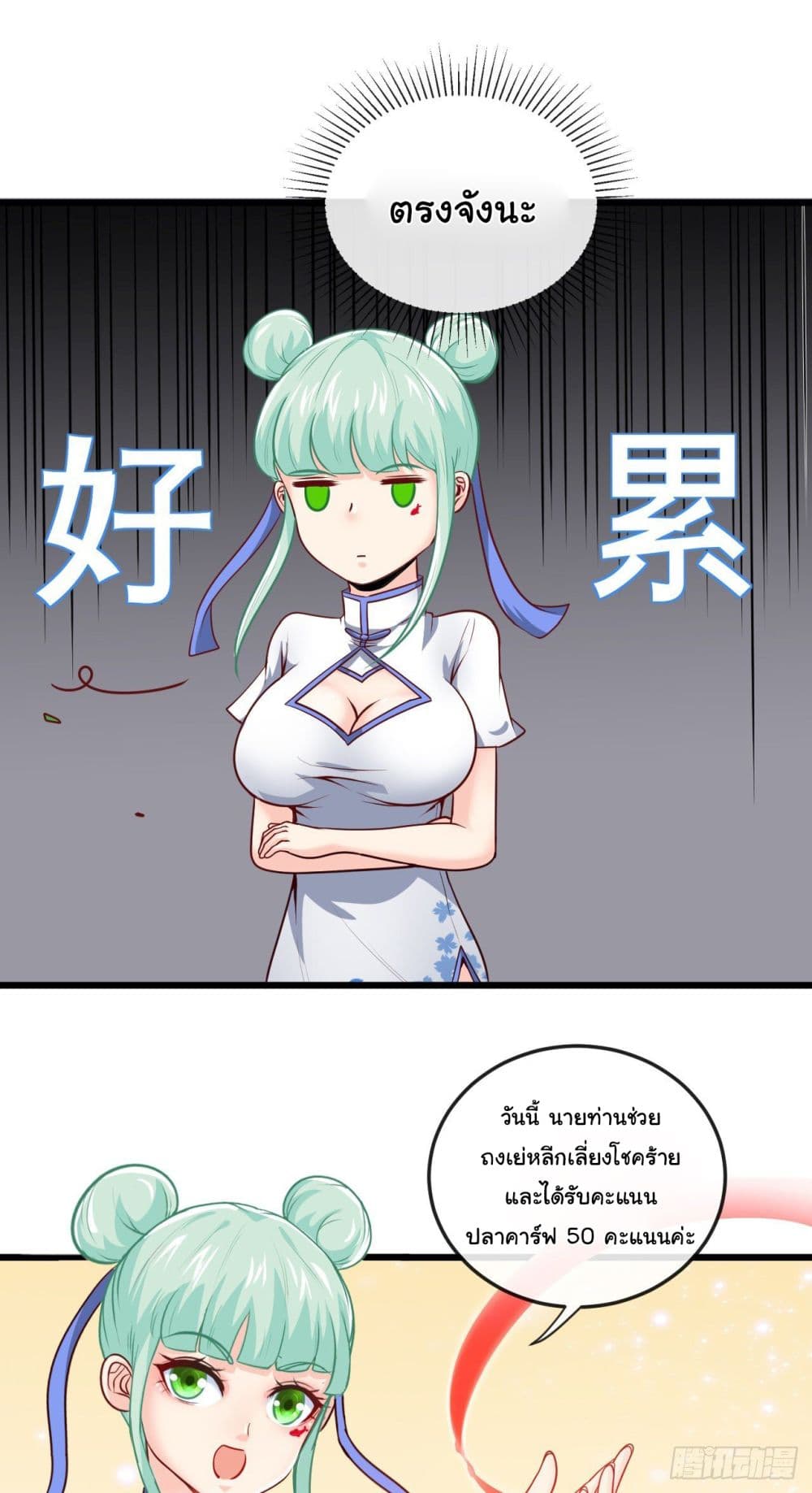 Tian Jiang Jin Li Ninag page 64