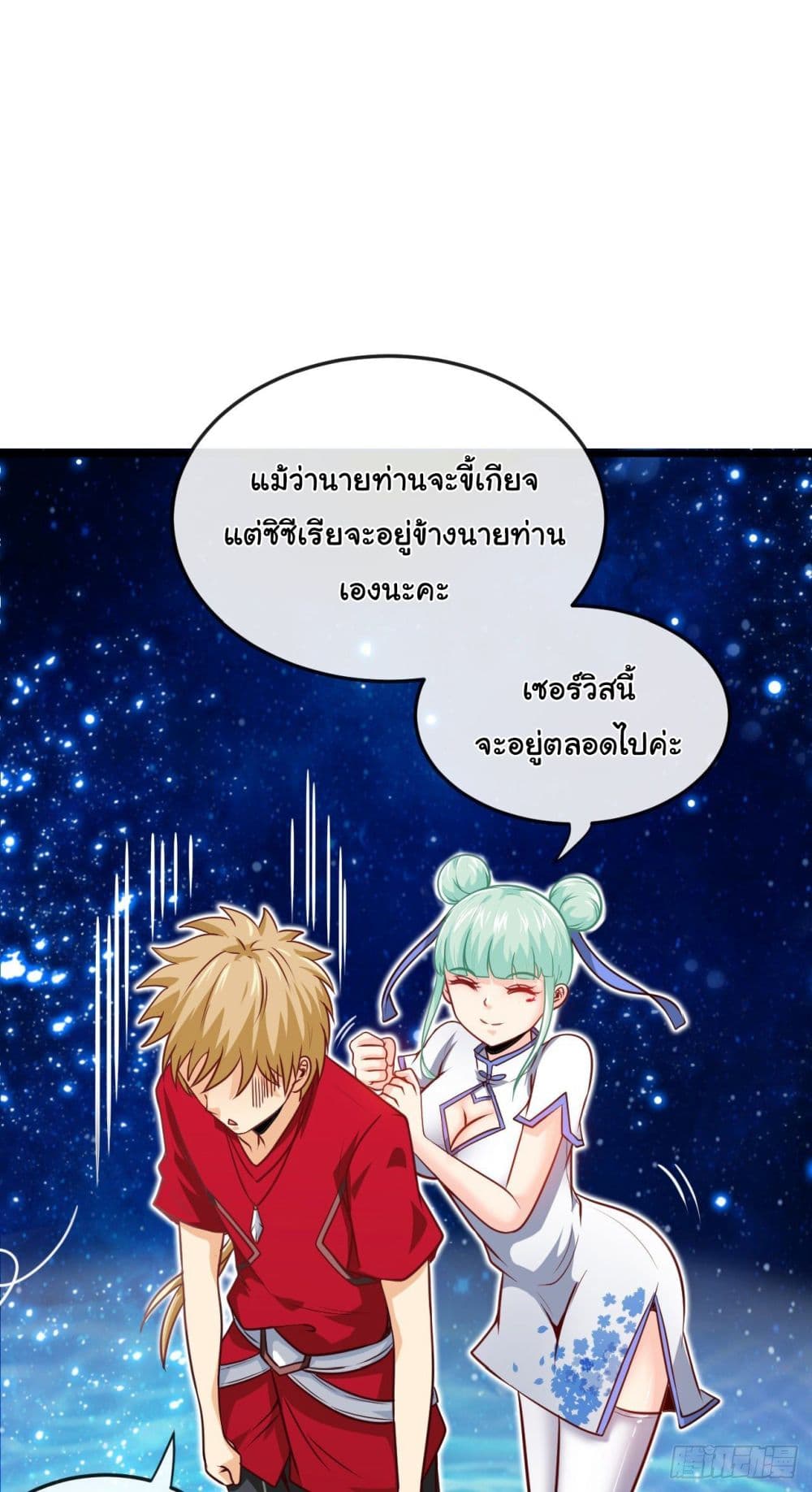Tian Jiang Jin Li Ninag page 67
