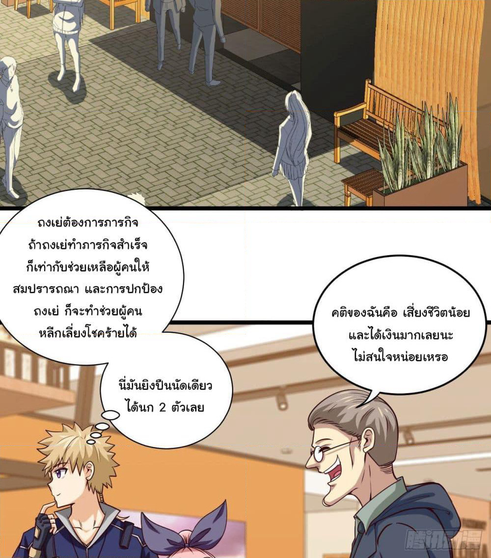 Tian Jiang Jin Li Ninag page 4