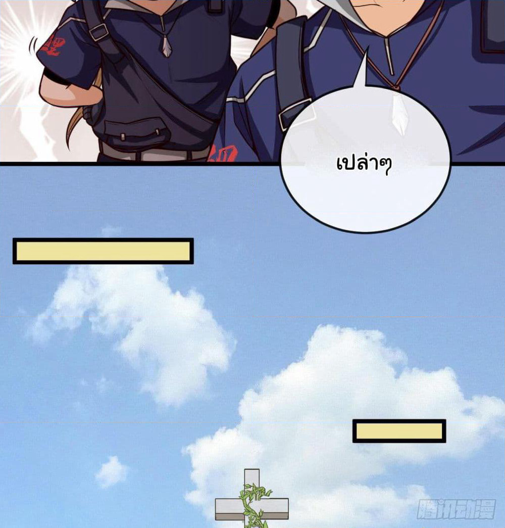 Tian Jiang Jin Li Ninag page 10