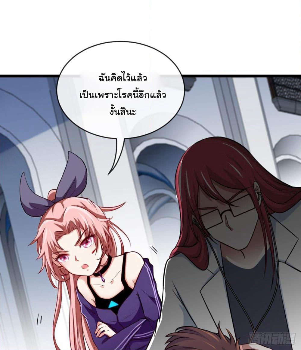 Tian Jiang Jin Li Ninag page 23