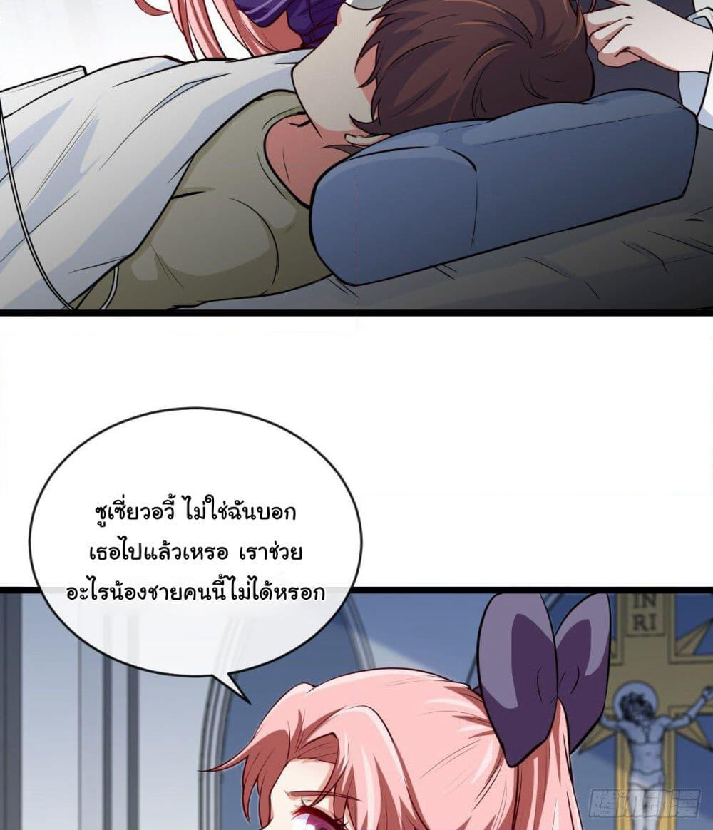 Tian Jiang Jin Li Ninag page 24