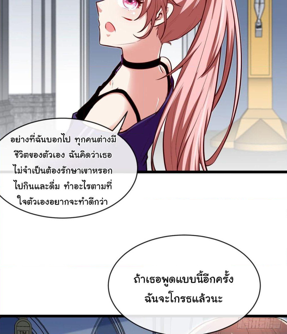 Tian Jiang Jin Li Ninag page 25
