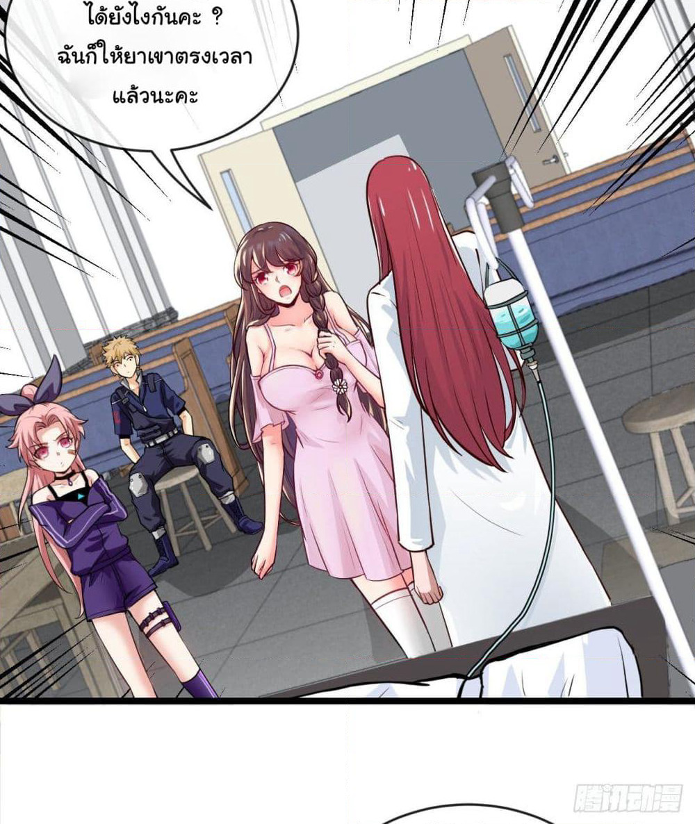 Tian Jiang Jin Li Ninag page 31