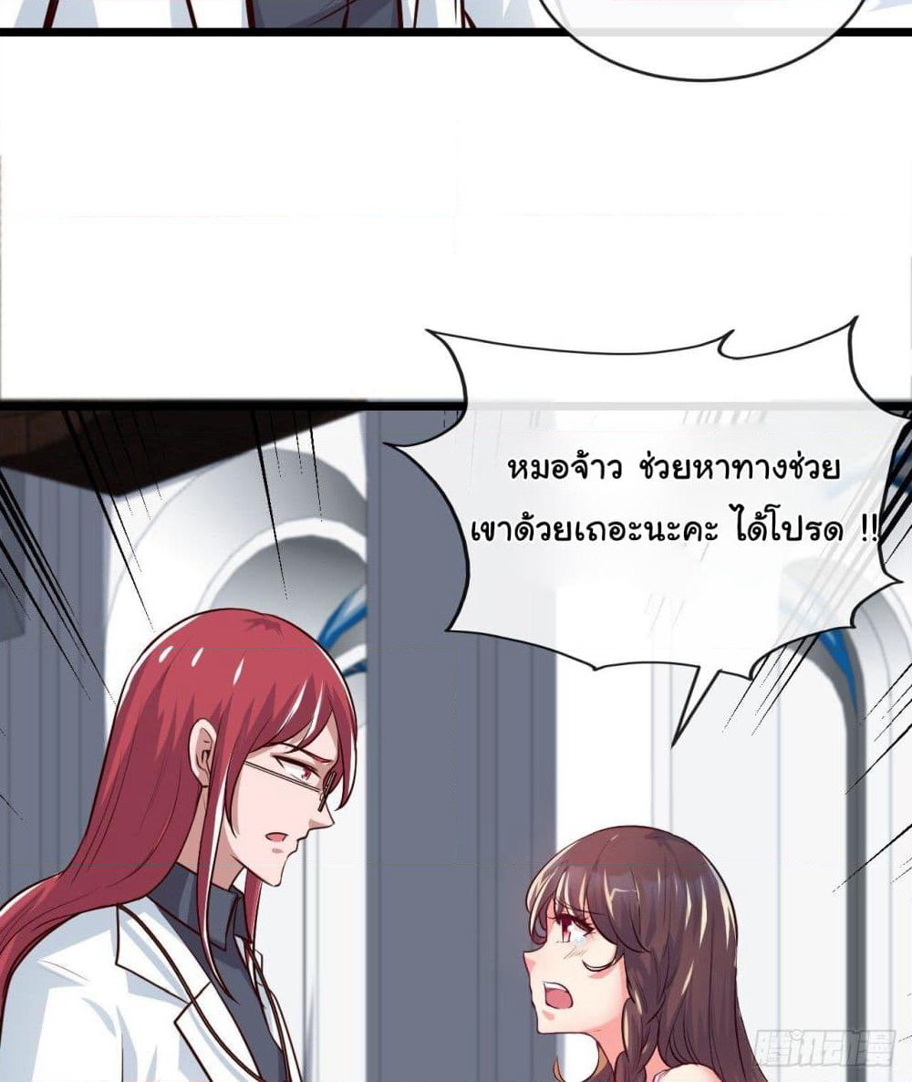 Tian Jiang Jin Li Ninag page 33