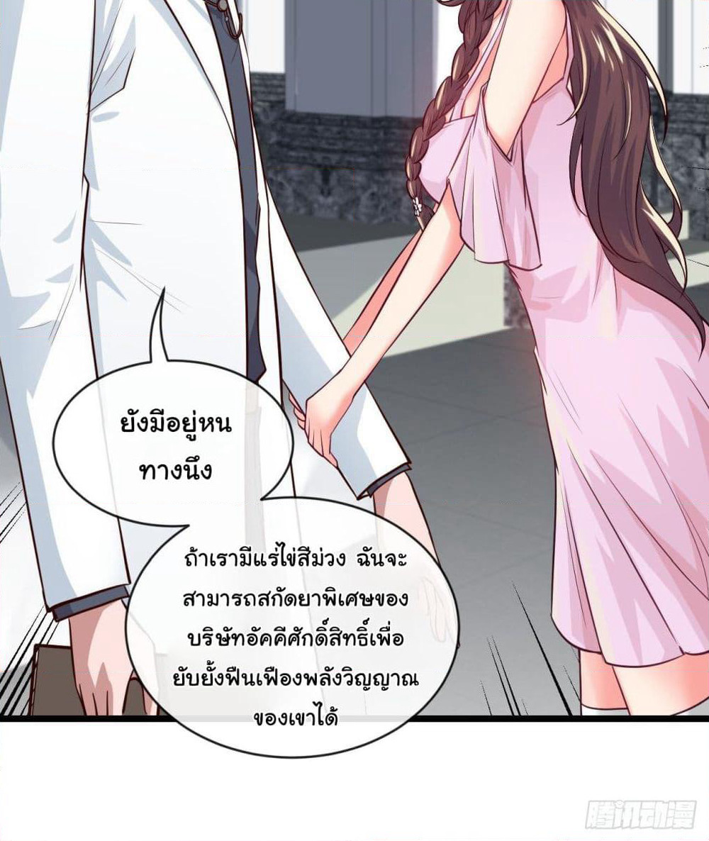 Tian Jiang Jin Li Ninag page 34
