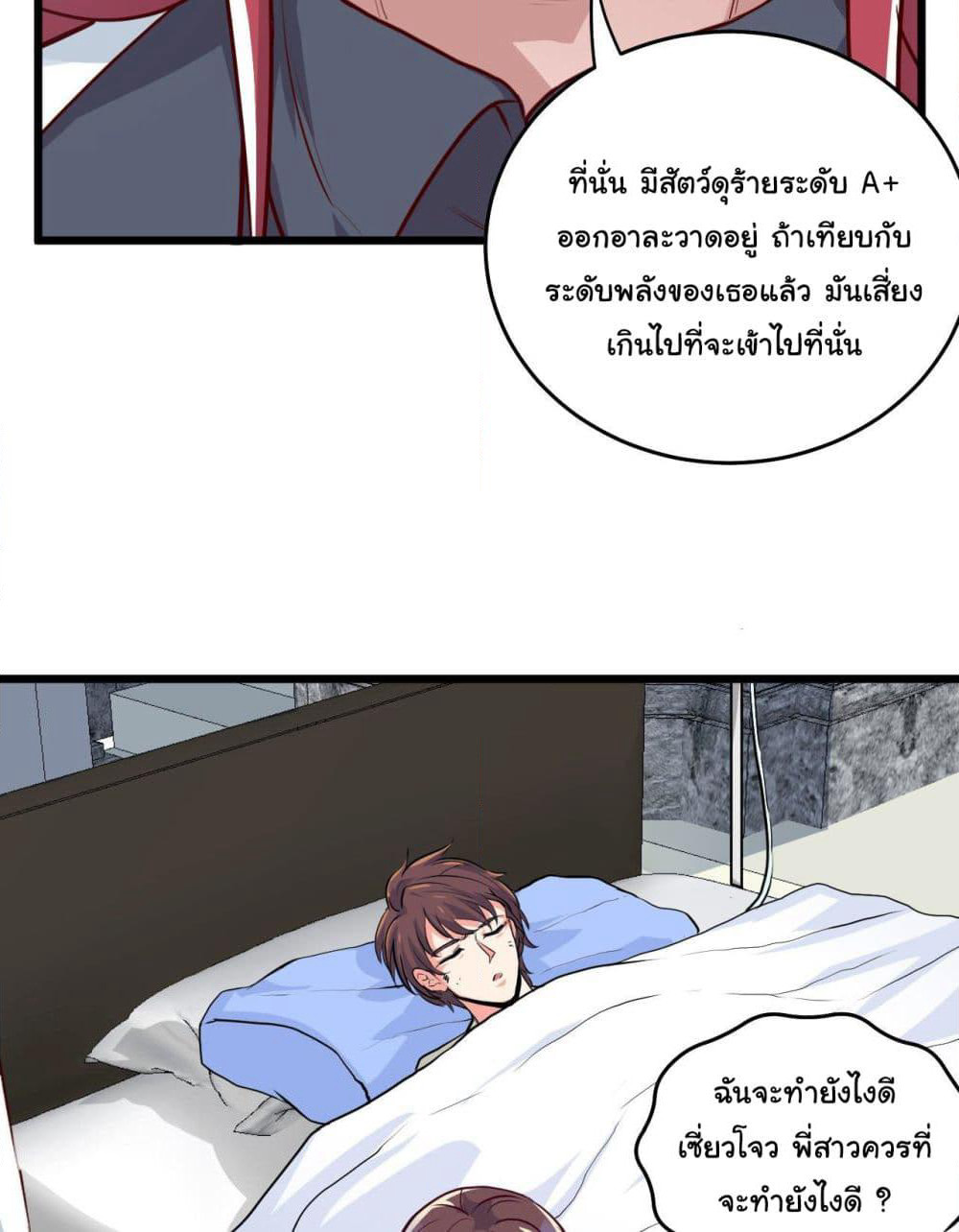 Tian Jiang Jin Li Ninag page 36