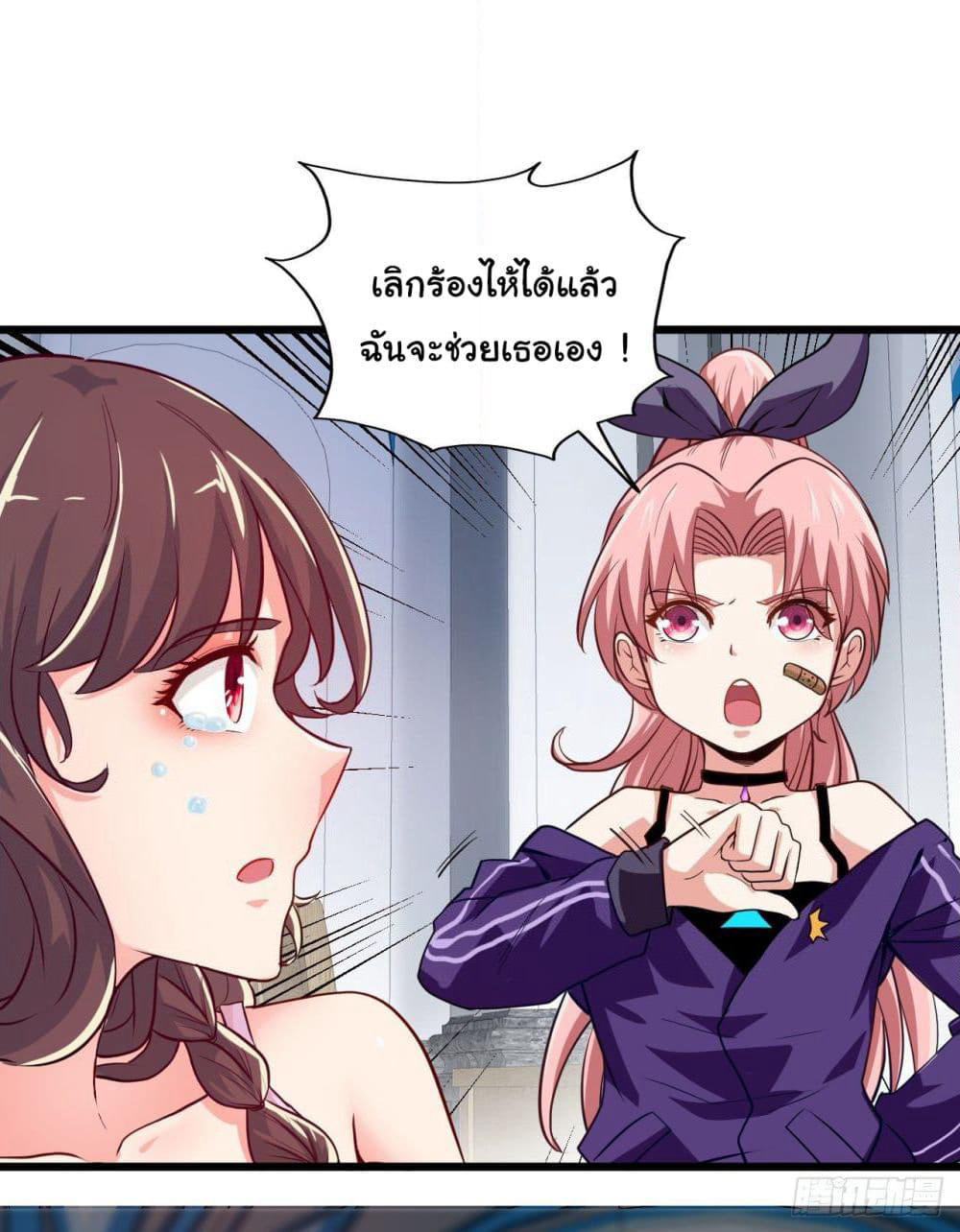 Tian Jiang Jin Li Ninag page 39