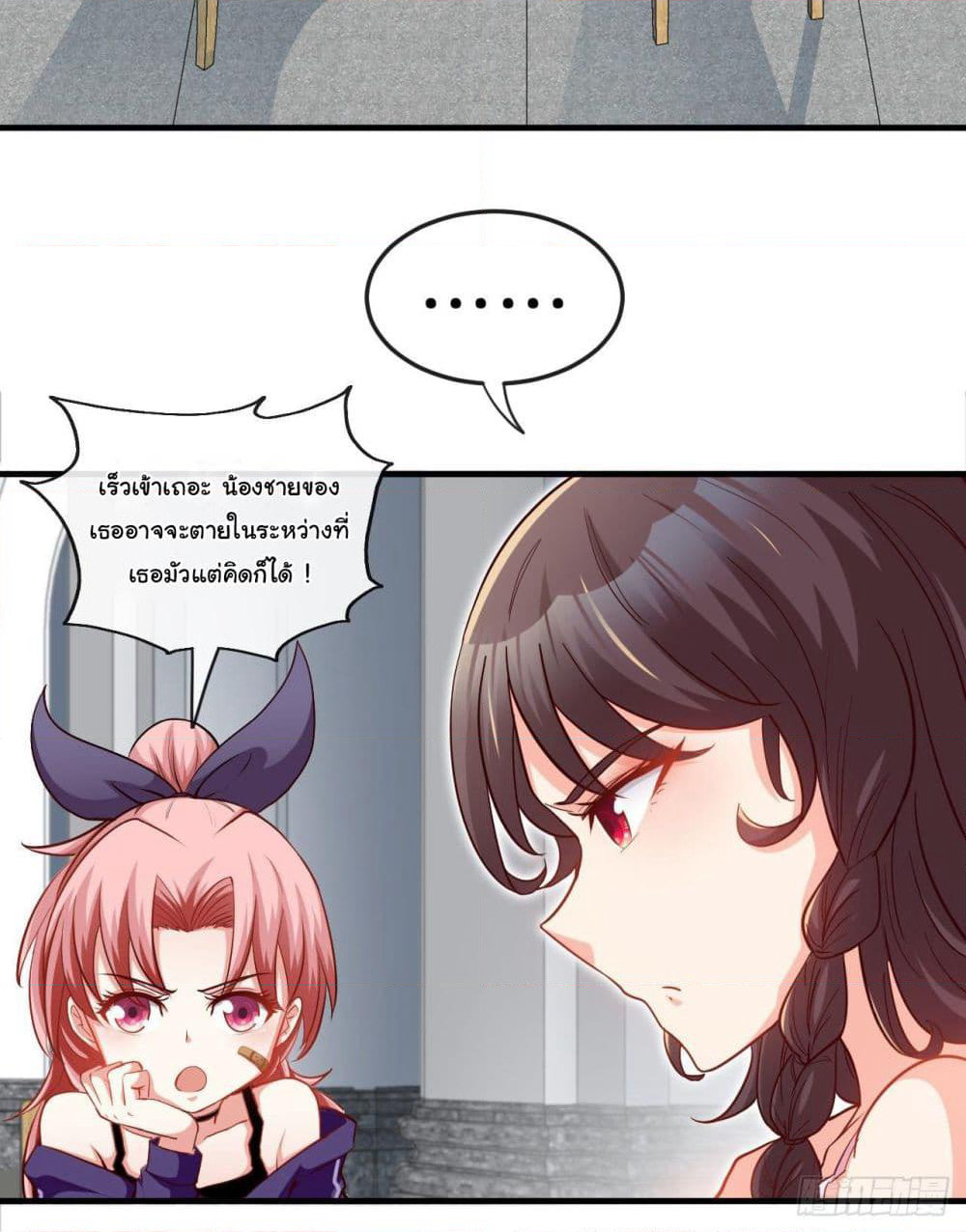 Tian Jiang Jin Li Ninag page 43