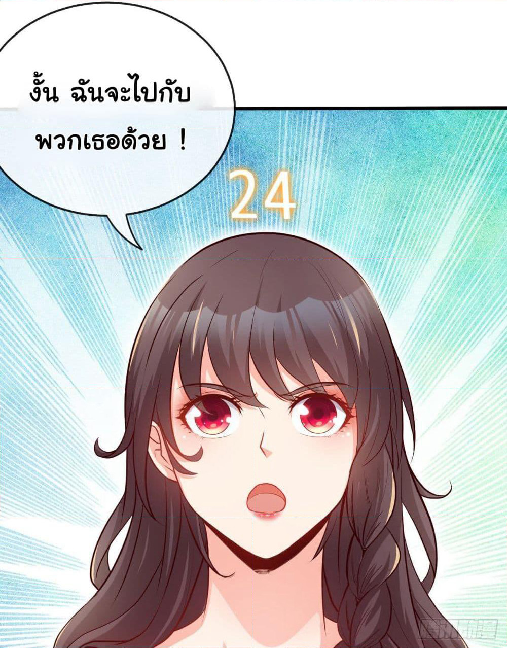 Tian Jiang Jin Li Ninag page 44
