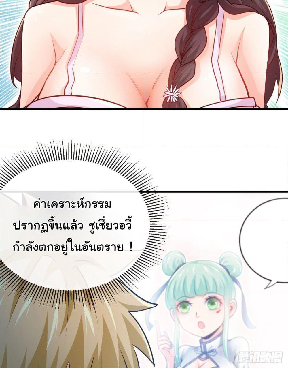 Tian Jiang Jin Li Ninag page 45