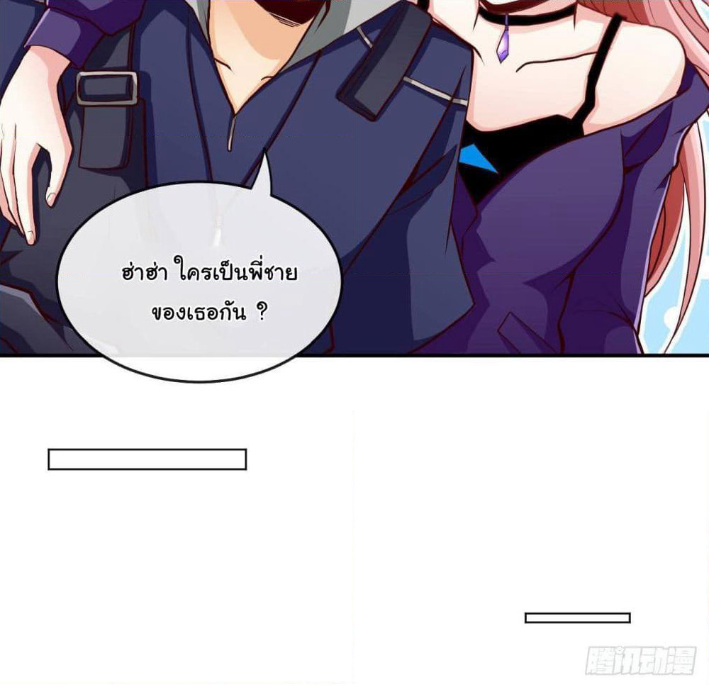 Tian Jiang Jin Li Ninag page 49