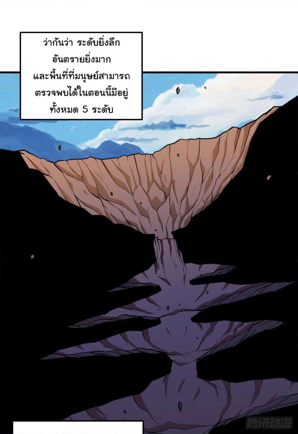 Tian Jiang Jin Li Ninag page 55