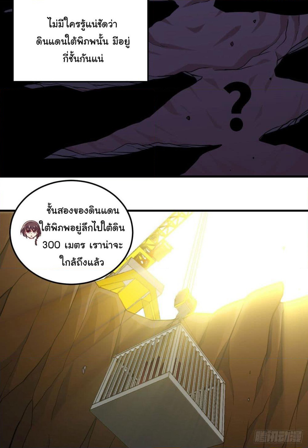 Tian Jiang Jin Li Ninag page 56