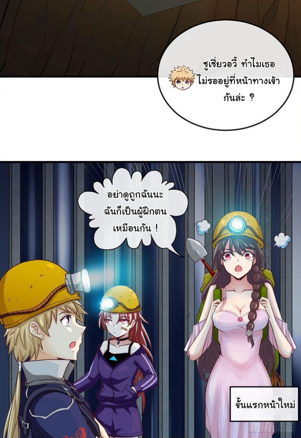 Tian Jiang Jin Li Ninag page 57