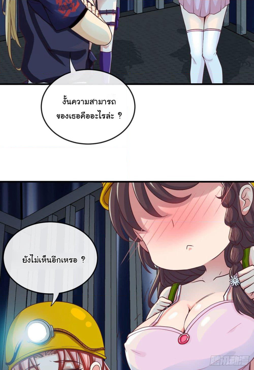 Tian Jiang Jin Li Ninag page 58