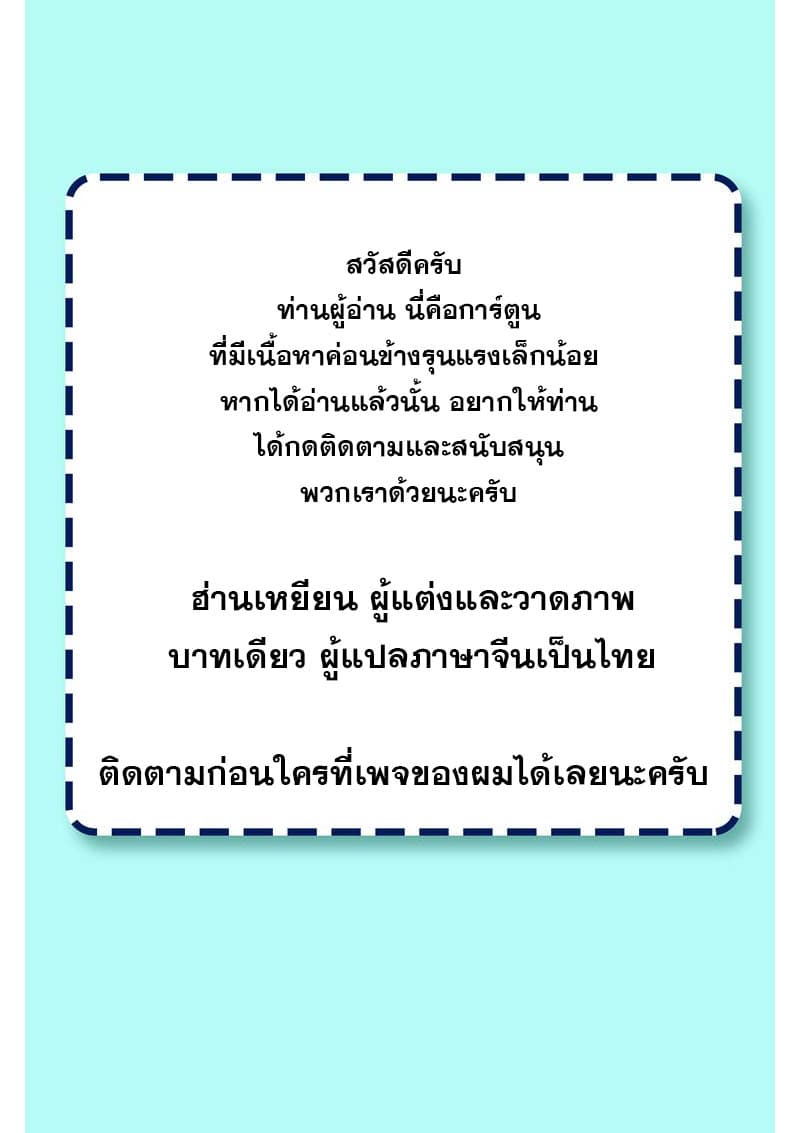 Tian Jing Di Yi page 1