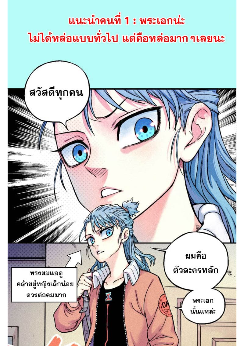 Tian Jing Di Yi page 2
