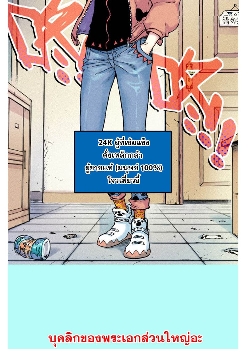 Tian Jing Di Yi page 3