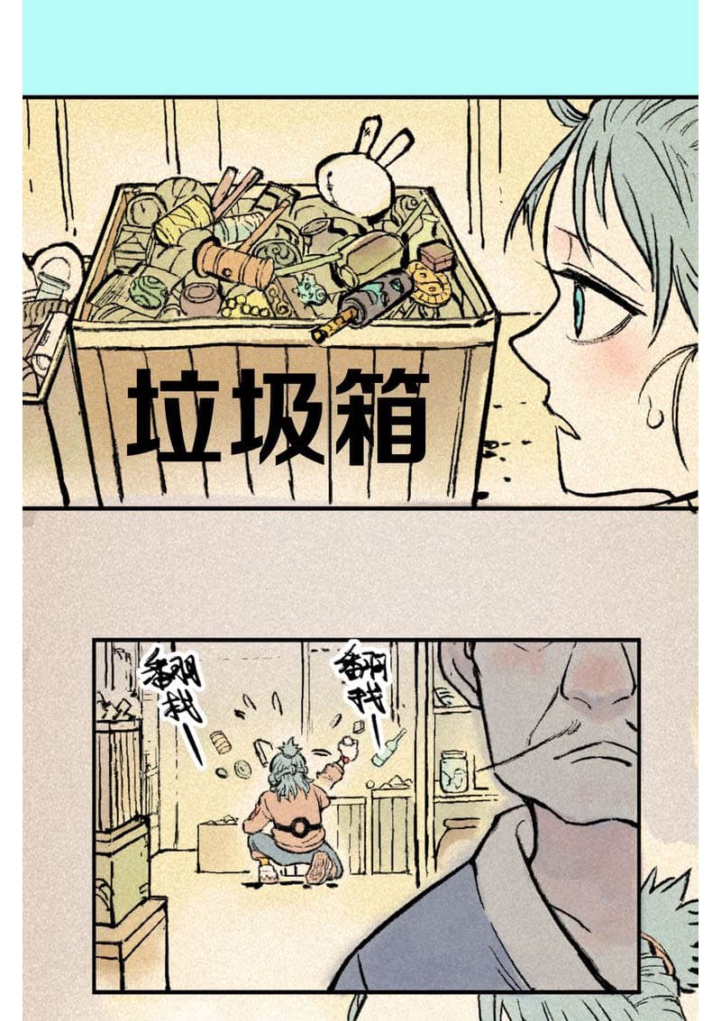 Tian Jing Di Yi page 6