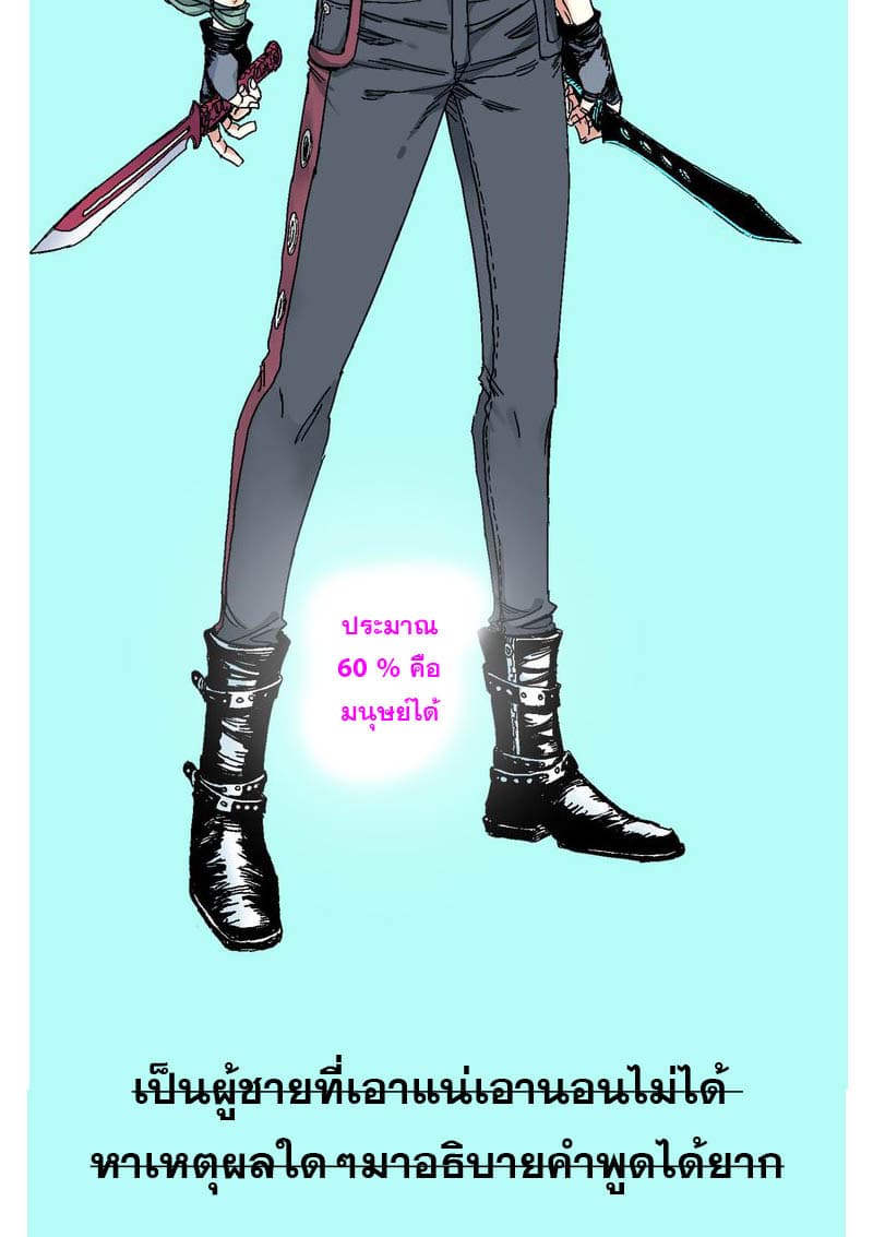 Tian Jing Di Yi page 10