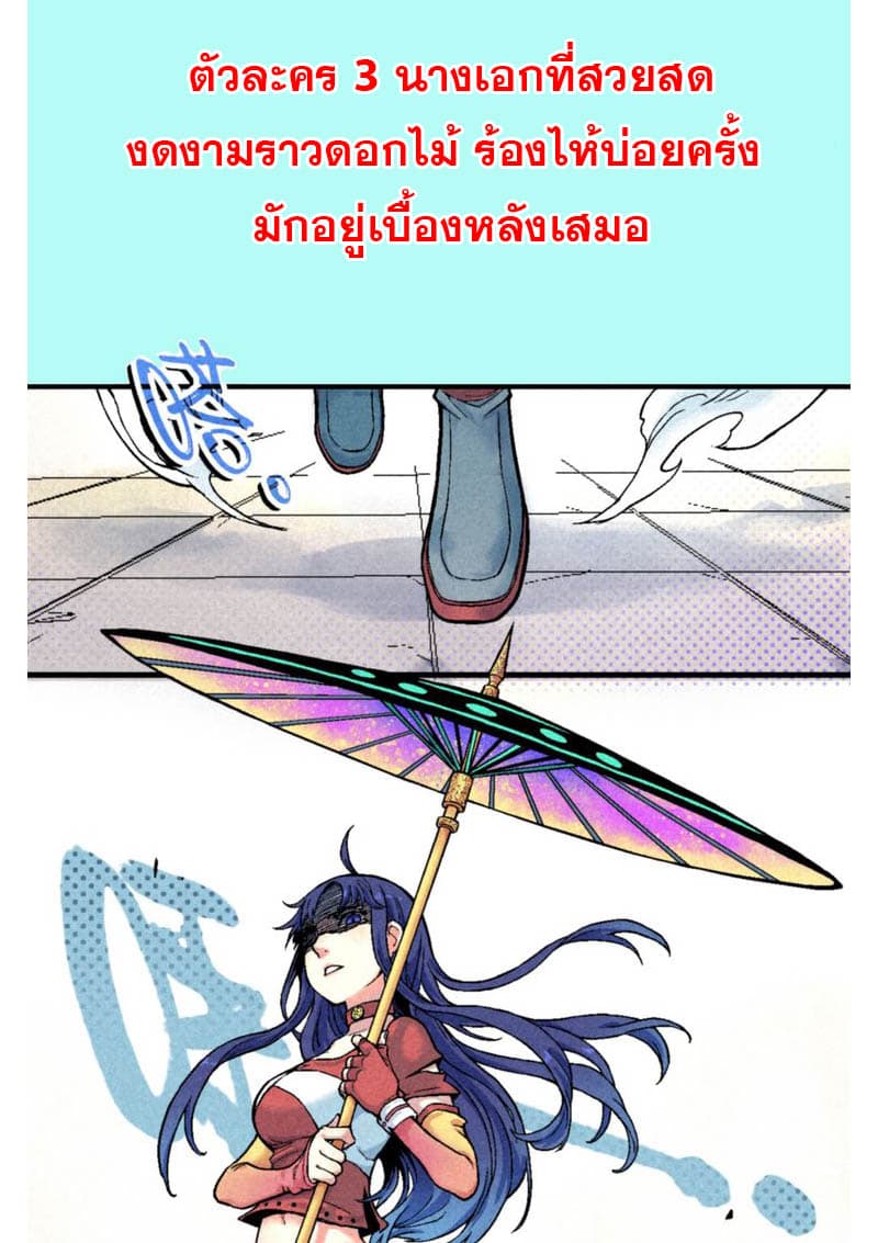 Tian Jing Di Yi page 11