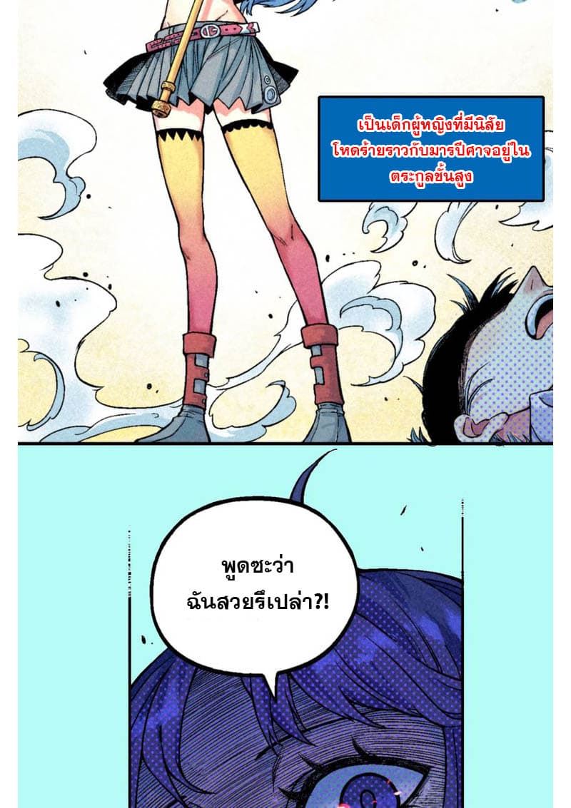 Tian Jing Di Yi page 12