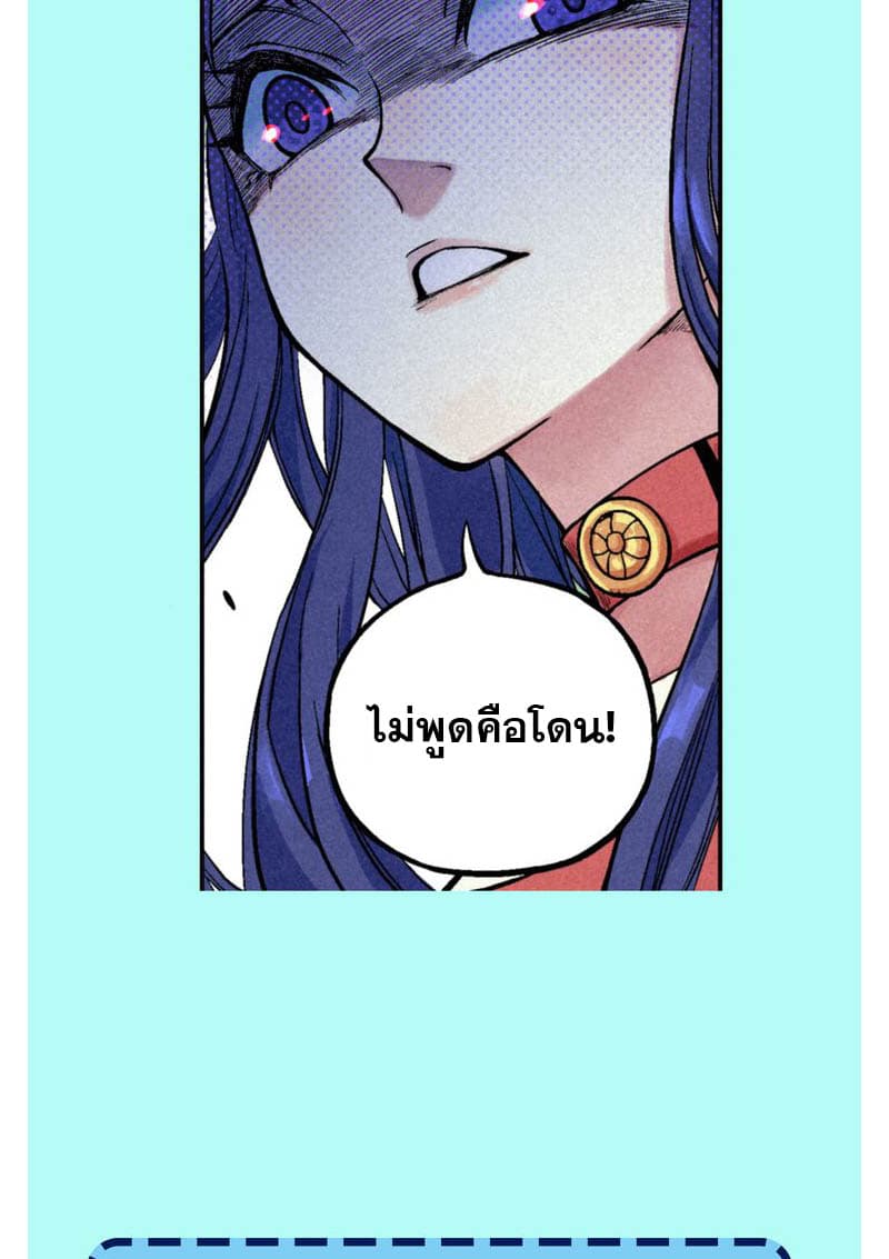 Tian Jing Di Yi page 13