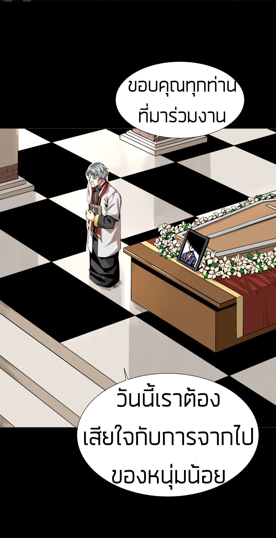 Tian Lun page 3