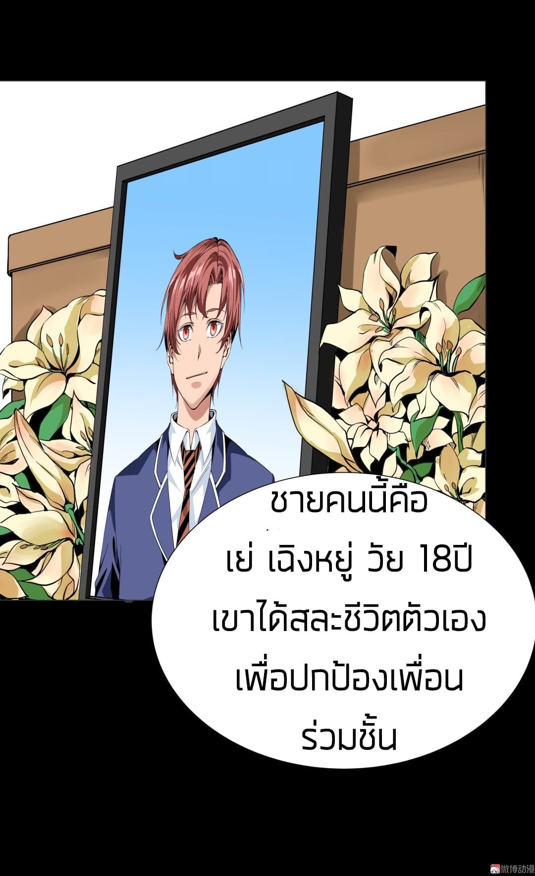 Tian Lun page 4