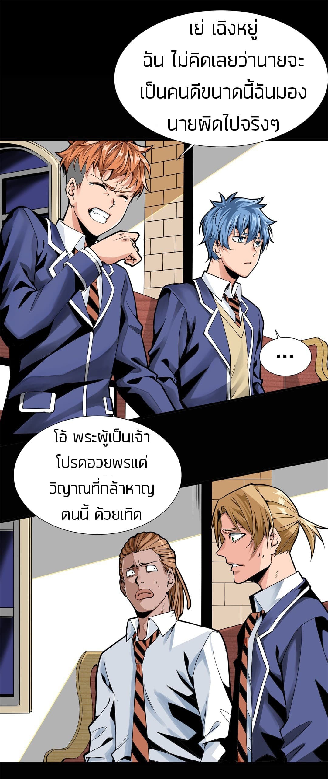 Tian Lun page 5