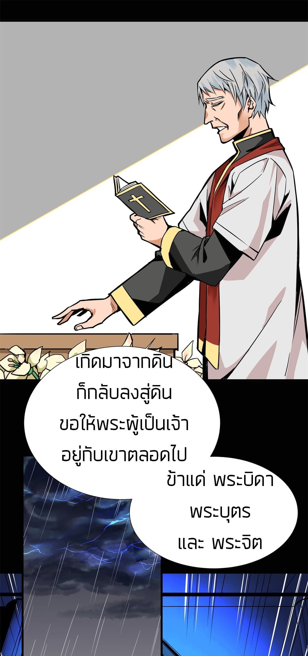 Tian Lun page 7
