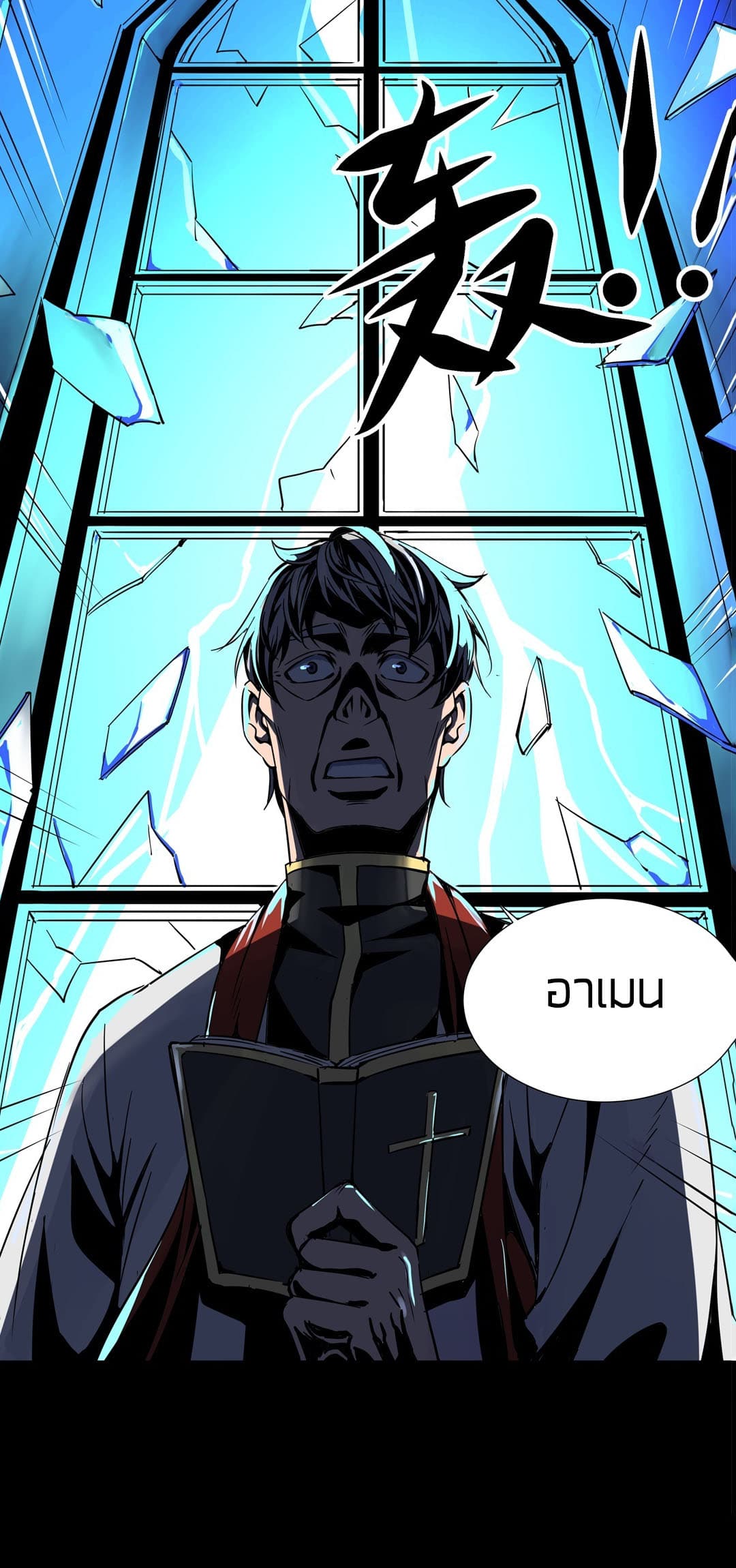 Tian Lun page 8