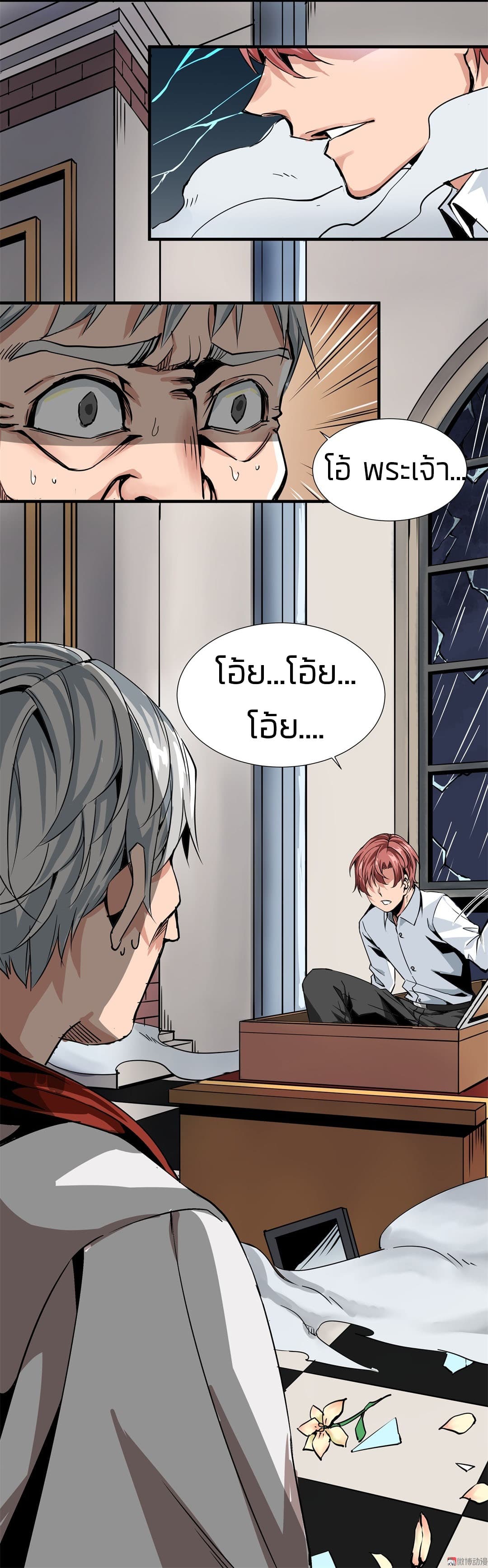 Tian Lun page 12
