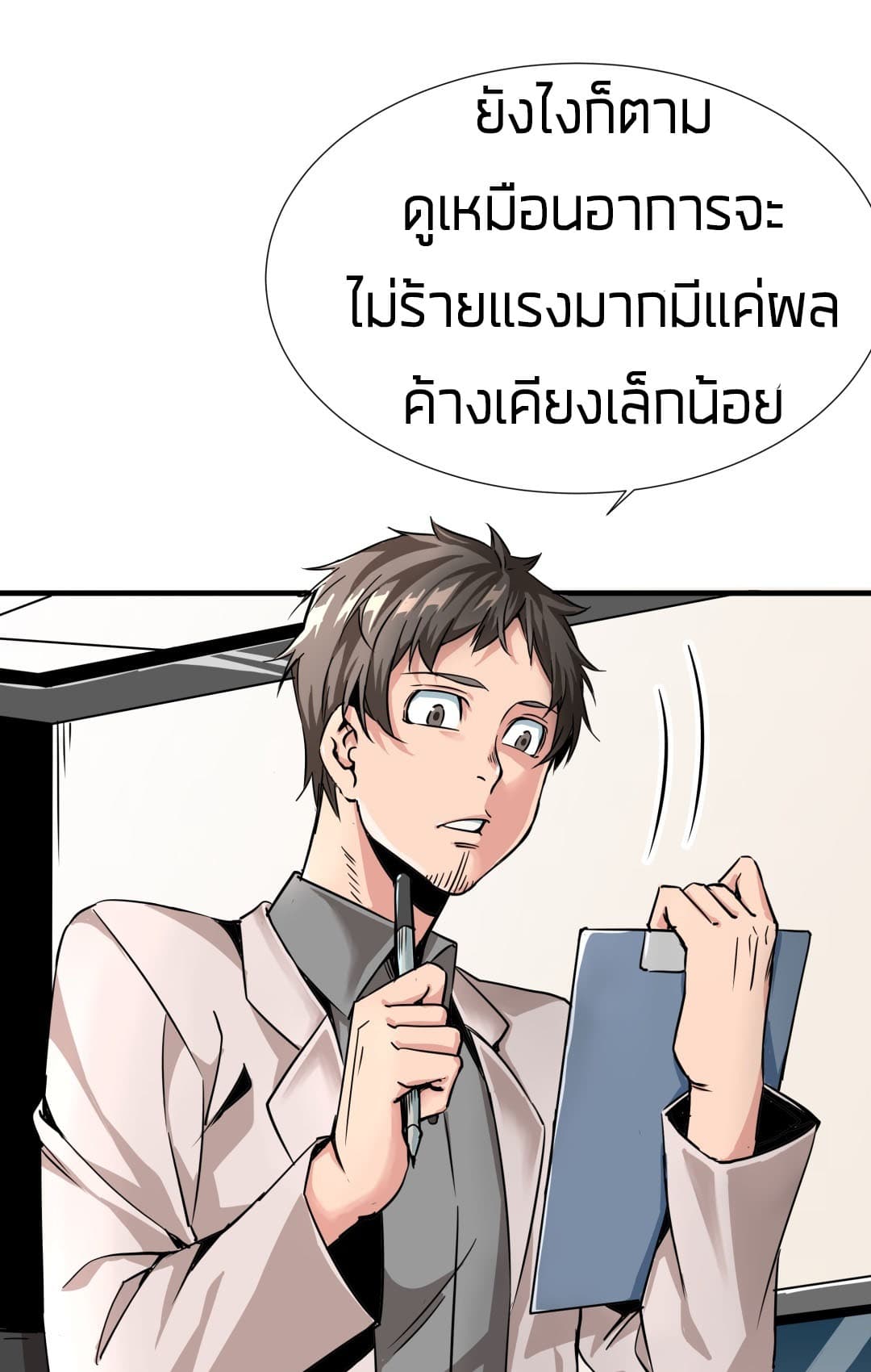 Tian Lun page 24