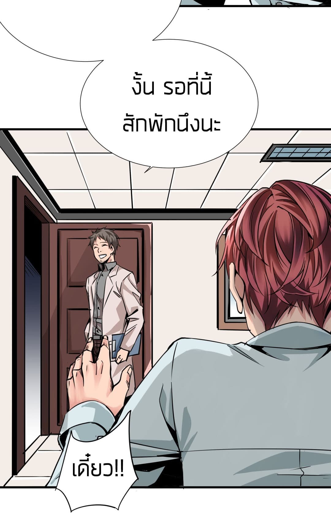 Tian Lun page 26