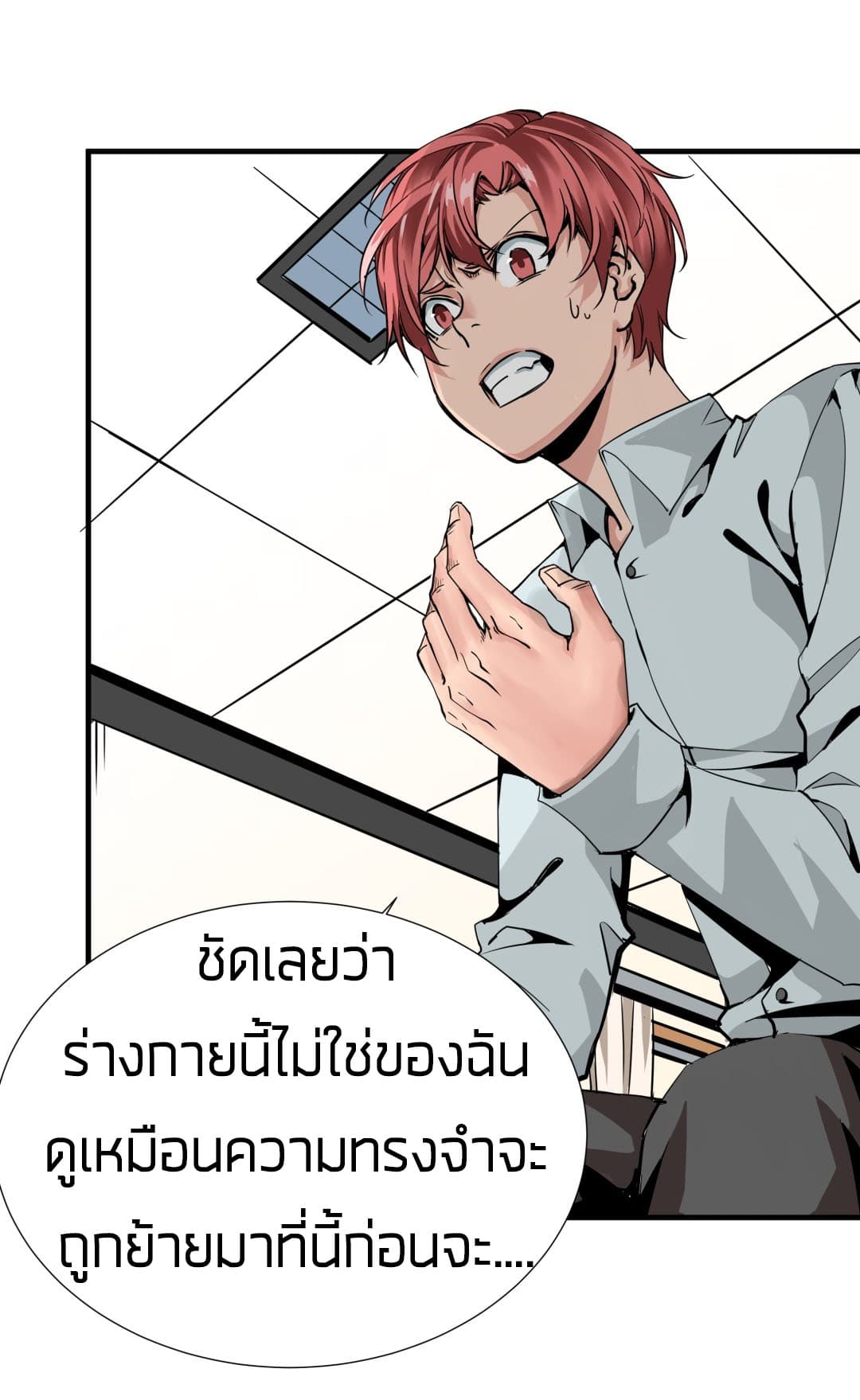Tian Lun page 28