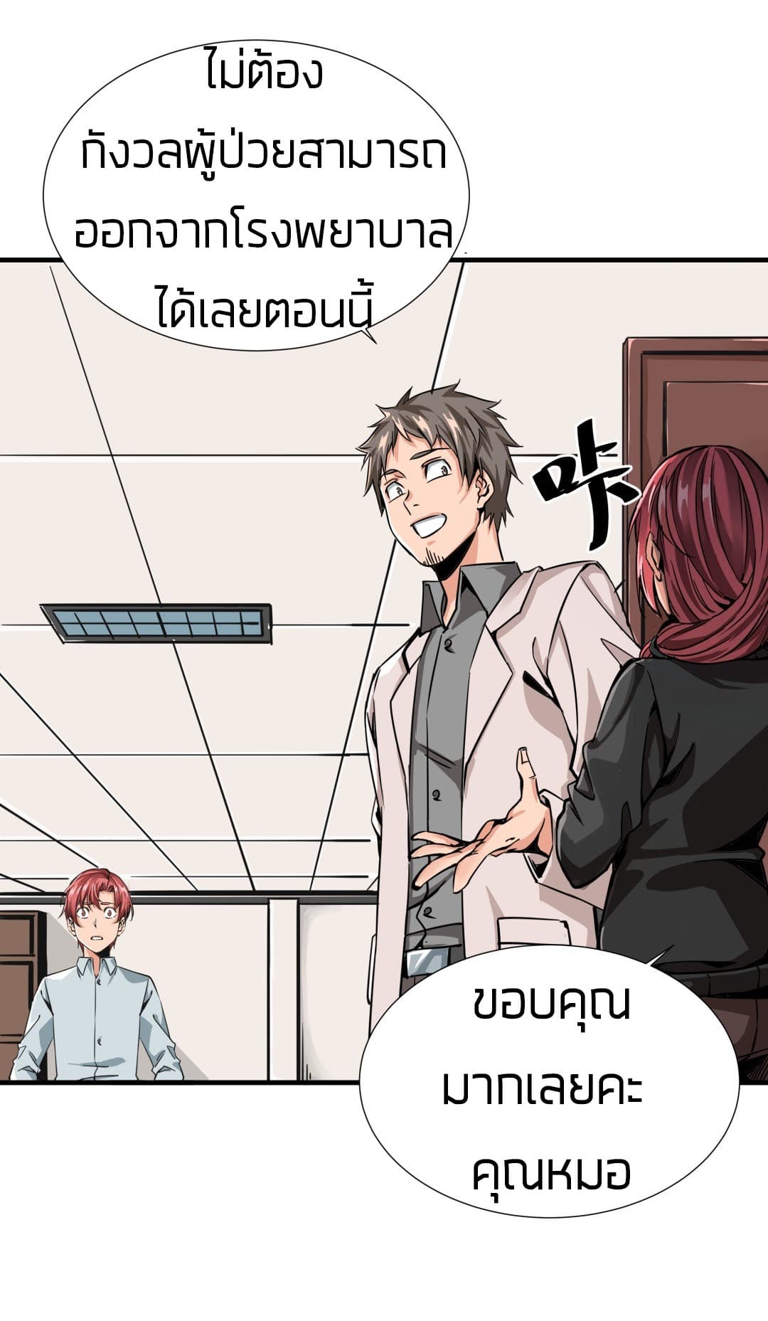 Tian Lun page 4