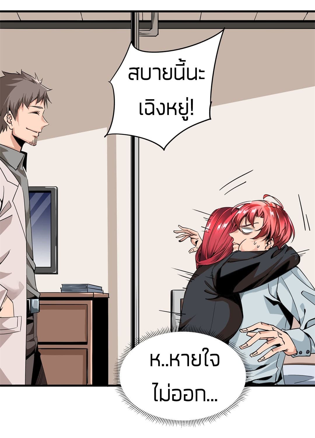 Tian Lun page 7
