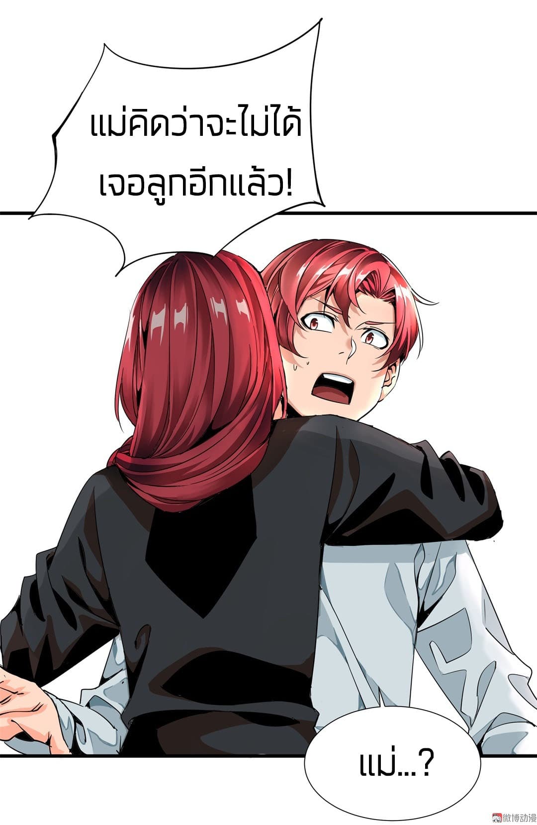 Tian Lun page 8